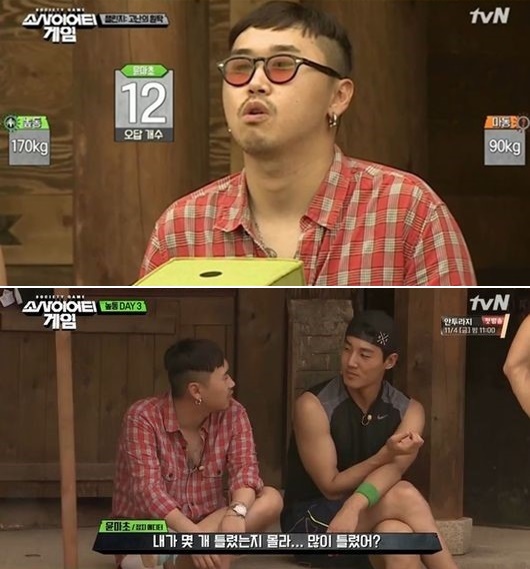 ▲윤마초(사진=tvN '소사이어티게임')