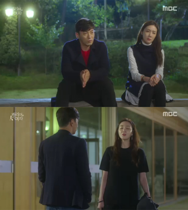 ▲월화드라마 '캐리어를 끄는 여자' 주진모 최지우(사진=MBC)