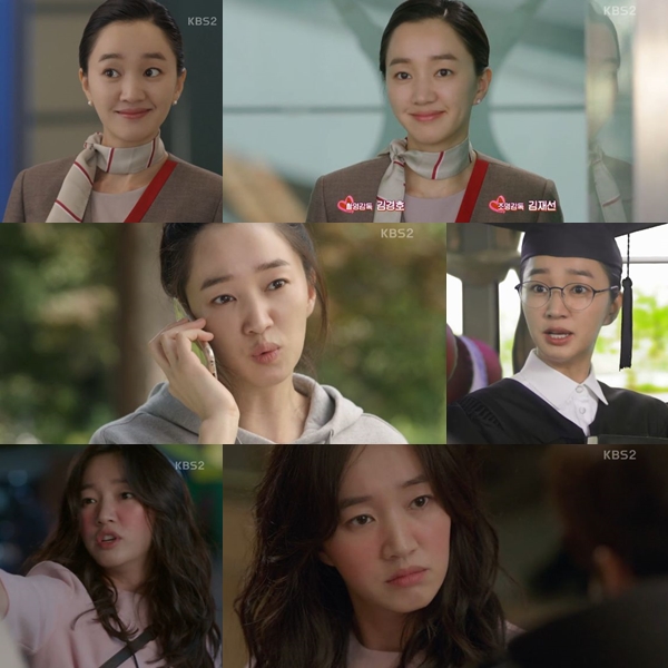 ▲(출처=KBS2 월화드라마 '우리집에사는남자' 영상 캡처)