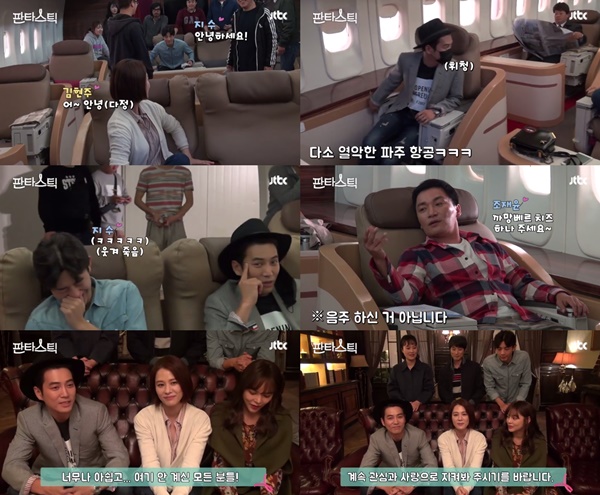 (▲ JTBC '판타스틱' 마지막회 )
