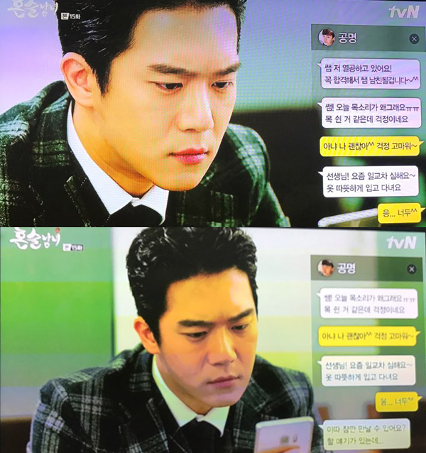 ▲월화드라마 '혼술남녀' 하석진(사진=tvN)