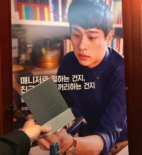 (사진=이동휘 인스타그램)