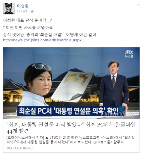 (사진=이승환 페이스북)