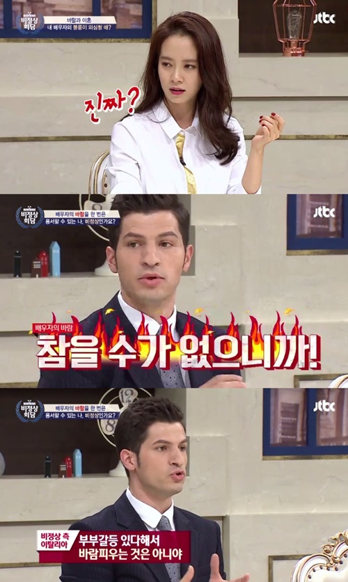 (▲ JTBC '비정상회담' 송지효)