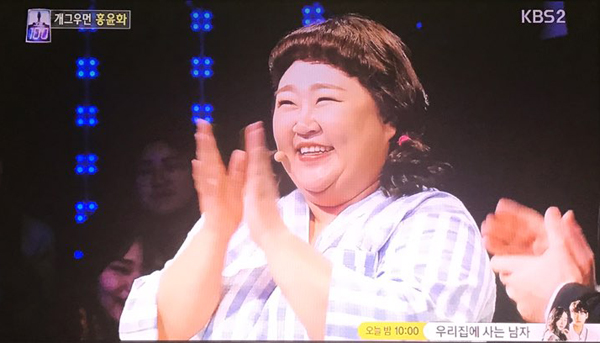▲'1대100' 홍윤화(사진=KBS2)