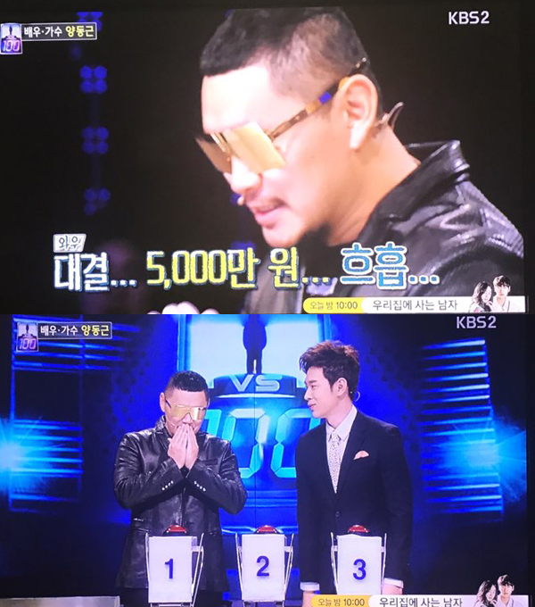 ▲양동근(사진=KBS2)