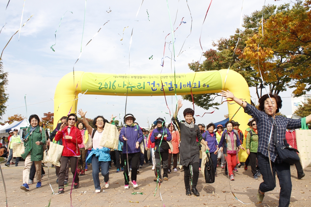 ▲지난 22일 진행된 나누리건강걷기대회에서 참가자들 행진하고 있다.(나누리인천병원 제공)