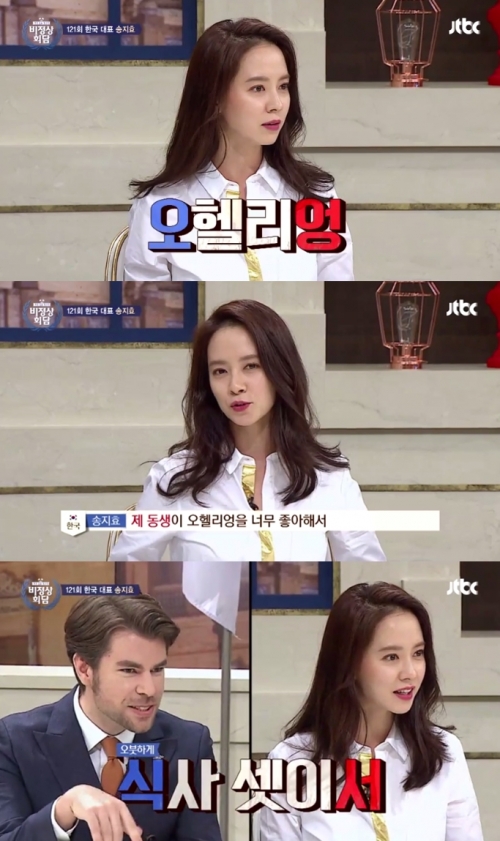 (사진=JTBC '비정상회담')