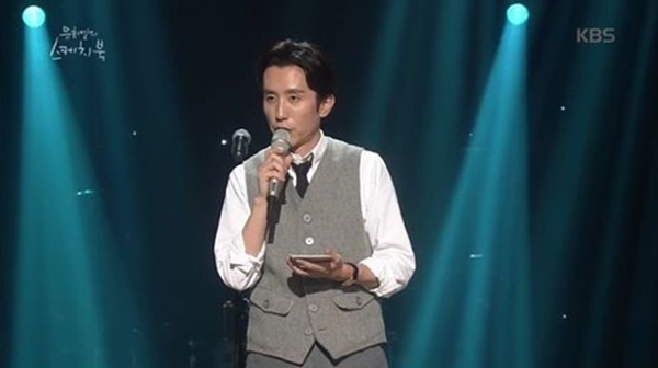 (사진=KBS2 '유희열의 스케치북')