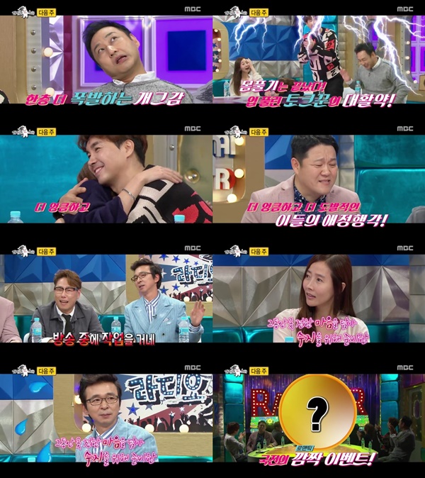(▲ MBC '라디오 스타' 강수지 김국진 박수홍 김수용)