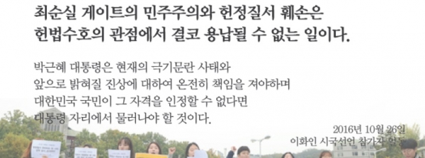 (출처=이화여대 총학생회 페이스북)