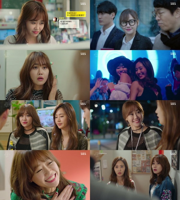 (사진=SBS 주말 특집극 '고호의 별이 빛나는 밤에' 강래연 캡처)