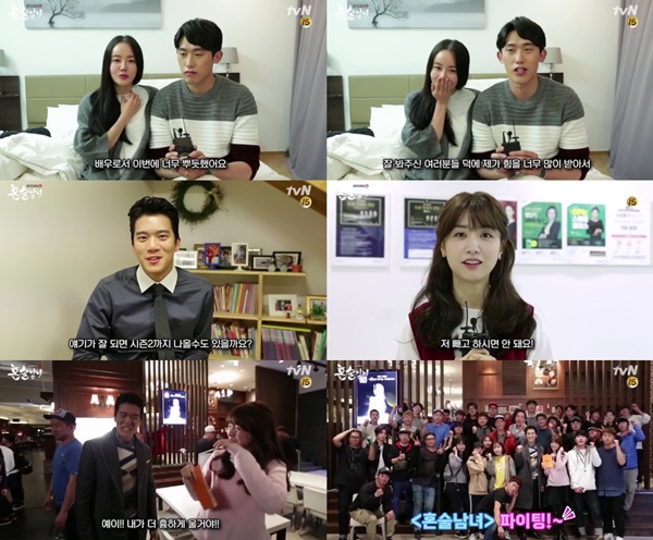 (▲tvN '혼술남녀' 마지막회 )