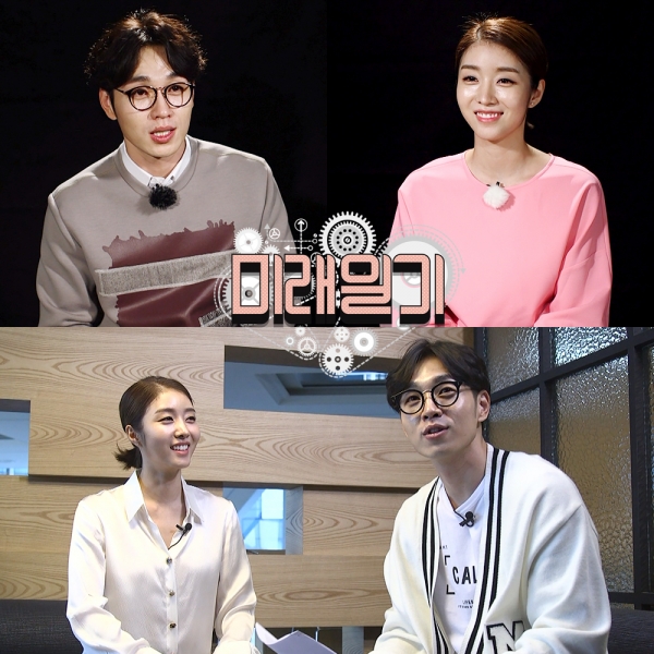 ▲이석훈 최선아 (MBC 미래일기)