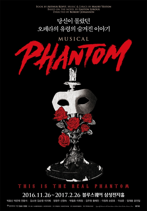 ▲뮤지컬 '팬텀'(사진=EMK뮤지컬컴퍼니)