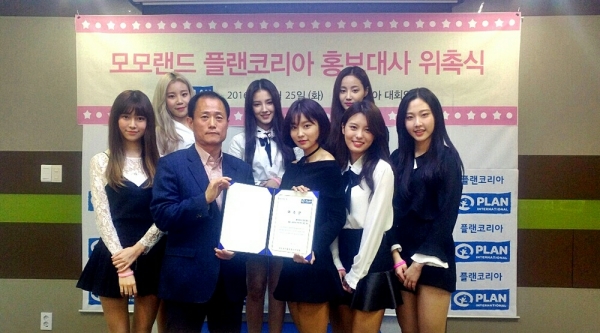 ▲걸그룹 모모랜드(사진=더블킥컴퍼니)