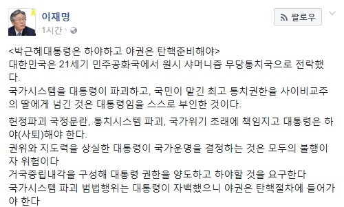 (출처=이재명 성남 시장 페이스북)