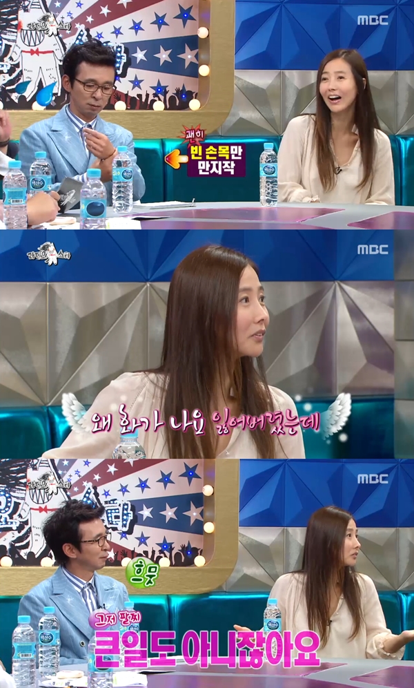 (사진=MBC '황금어장 - 라디오스타')