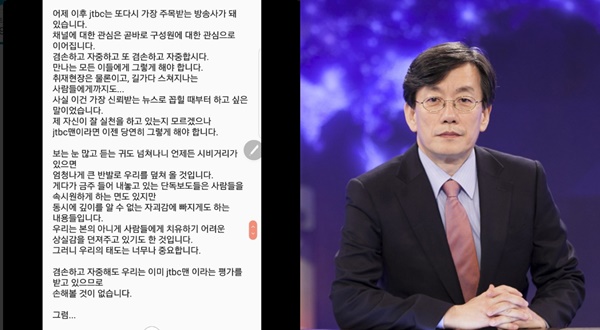 (▲ JTBC '뉴스룸' 손석희, 온라인 커뮤니티 )