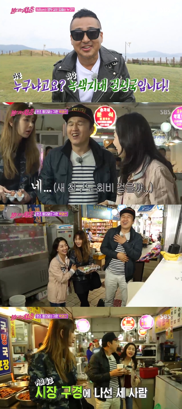 (사진=SBS '불타는 청춘')