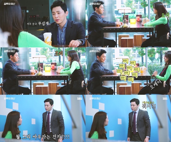 (▲SBS '질투의 화신' 20회 공개, 조정석 공효진)
