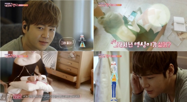 ▲'내귀에캔디' 장근석(tvN )