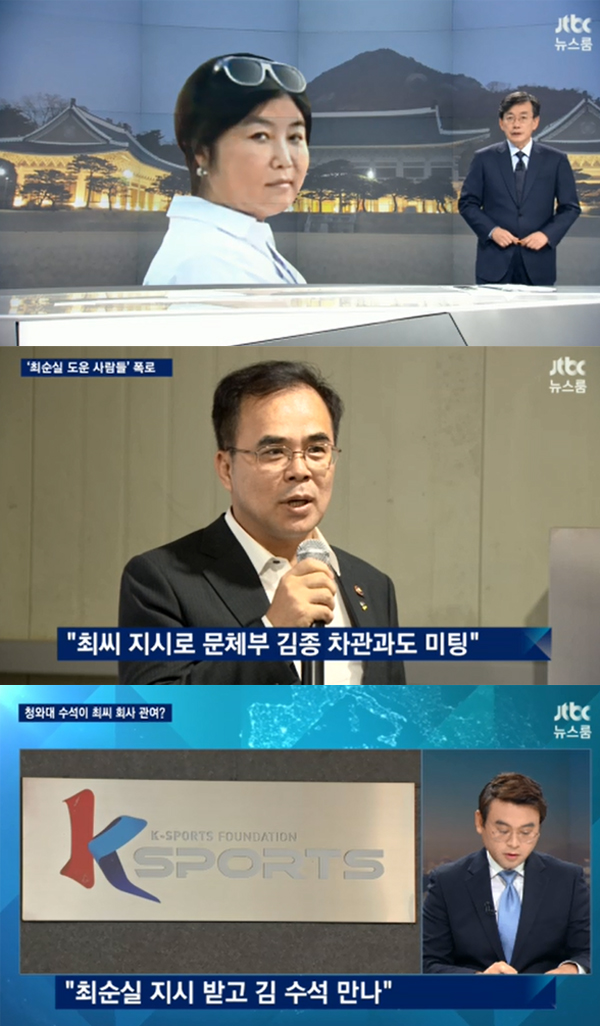 ▲jtbc뉴스룸(사진=jtbc)