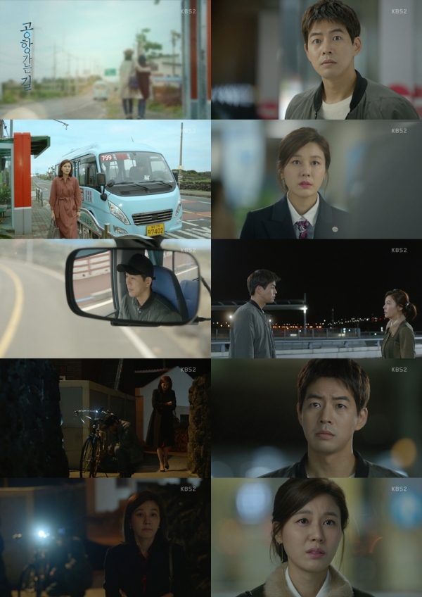 ▲(출처=KBS2 수목드라마 '공항가는 길' 영상 캡처)