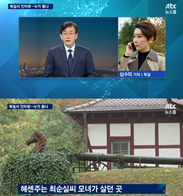 ▲27일 jtbc '뉴스룸' 캡처(사진=jtbc)