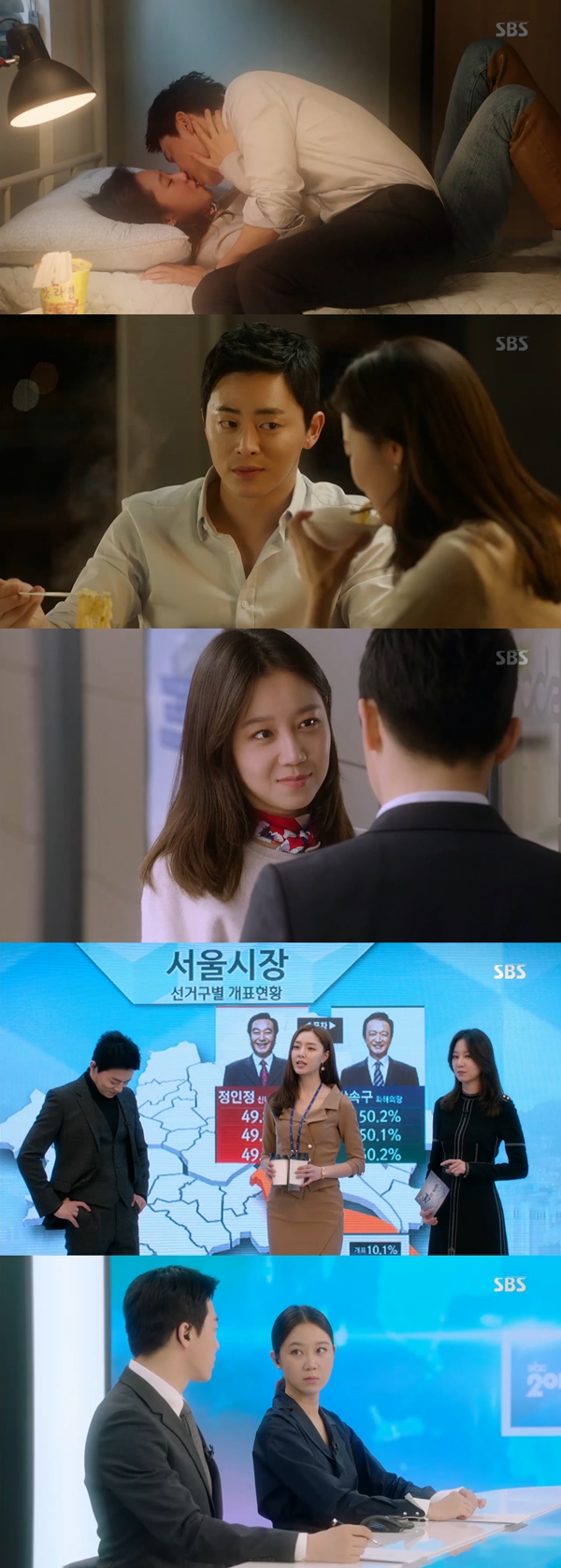 (사진=SBS '질투의 화신')