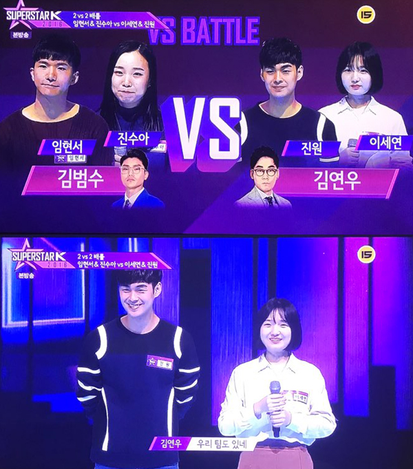 ▲'슈퍼스타k 2016' 진원 이세연(사진=Mnet)