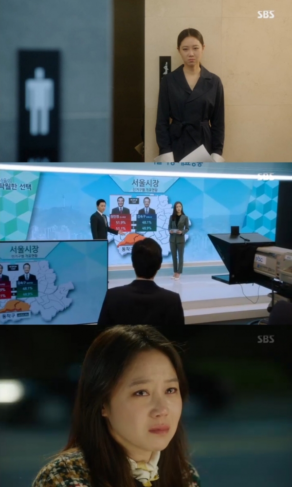 (출처=SBS '질투의 화신' 방송 캡처)
