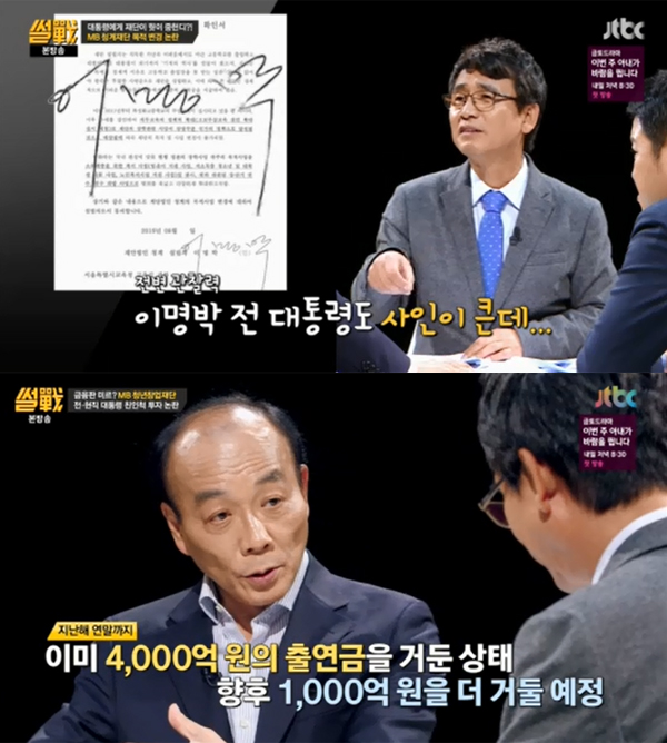 ▲JTBC '썰전' 유시민 전원책(사진=jtbc)
