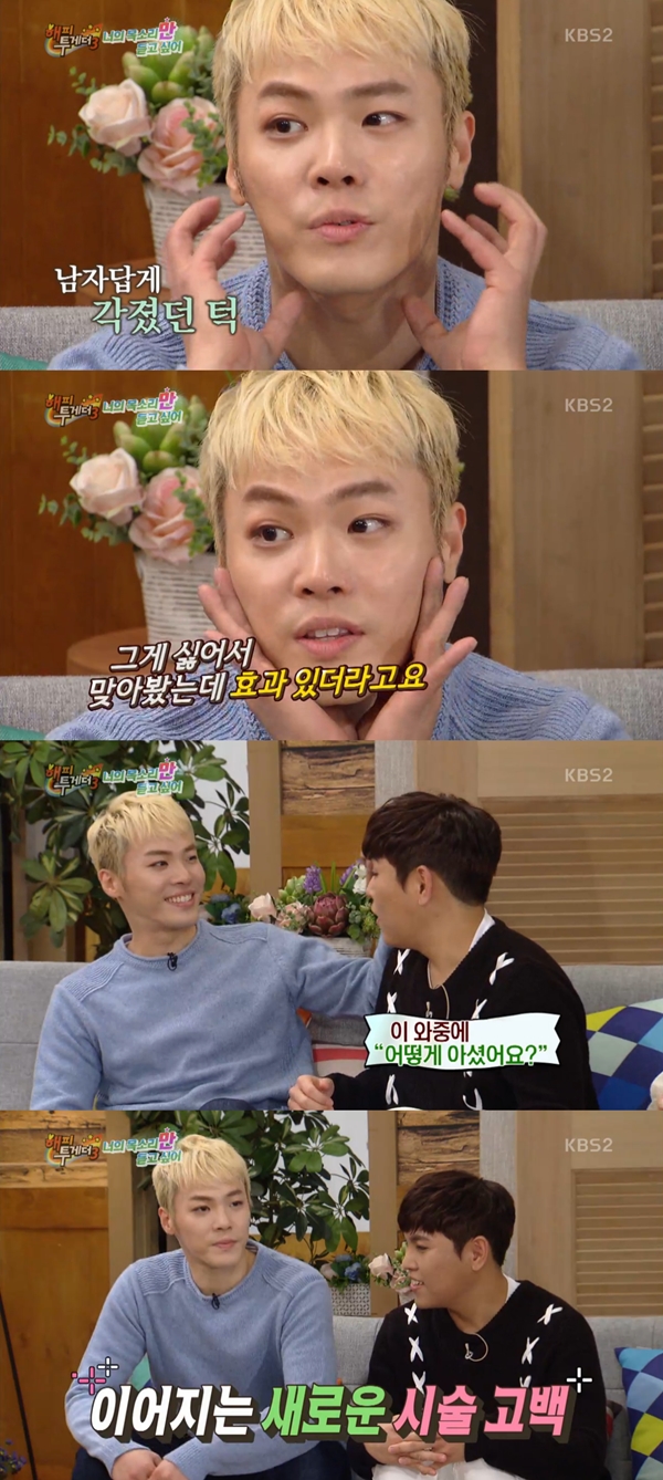 (사진=KBS2 '해피투게더3')