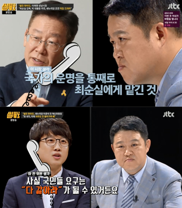 ▲JTBC '썰전' 이재명 이준석(사진=jtbc)