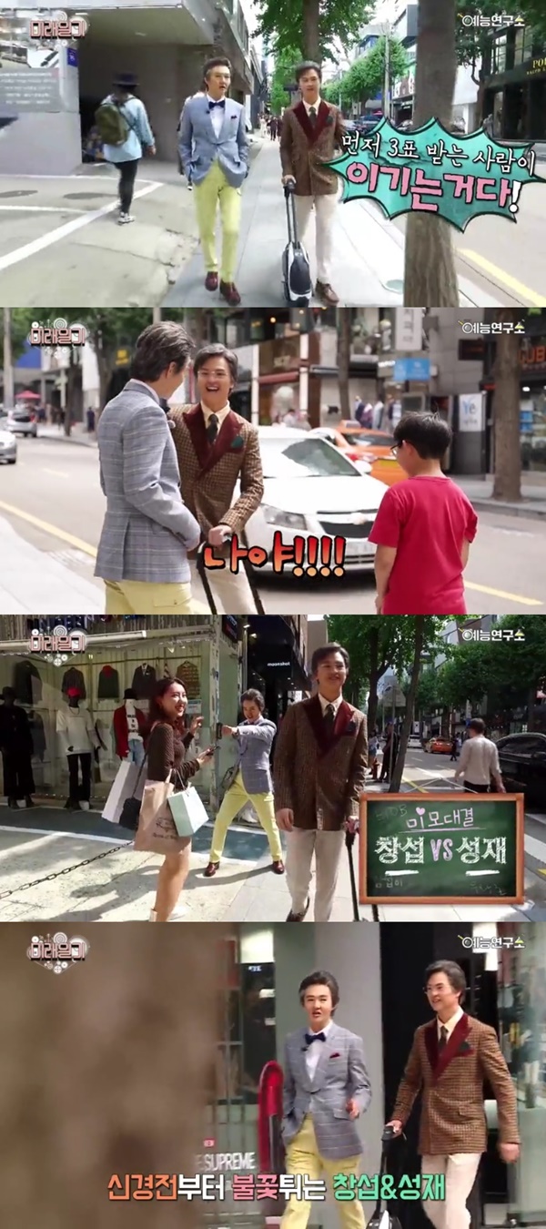 (▲ MBC '미래일기' 육성재 이창섭)