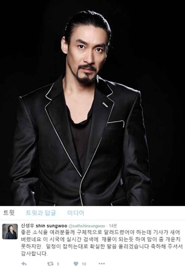 (▲신성우 결혼, 트위터 )