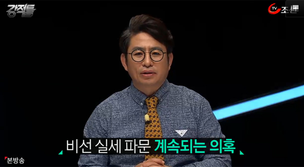 ▲'강적들' 박종진(사진=TV조선)