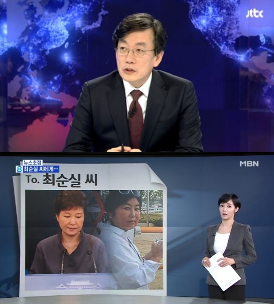 (▲ JTBC '뉴스룸' 손석희, MBN '뉴스' 김주하)