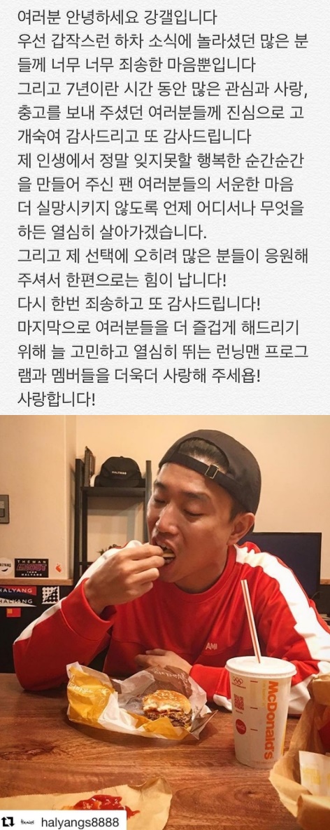 (▲SBS '런닝맨' 개리 하차 소감, 개리 인스타그램)