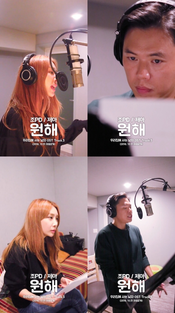 ▲제아X조PD(사진=쥬스TV)