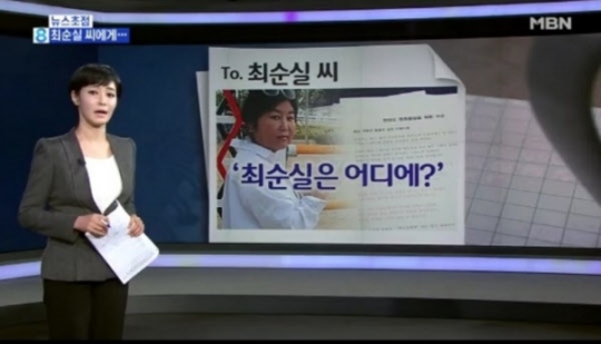 (▲ MBN '뉴스' 김주하 )