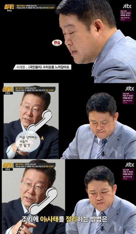 (▲ JTBC '썰전' 이재면, 박근혜, 최순실 게이트)