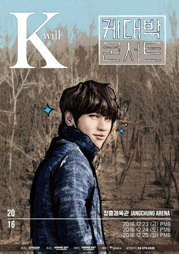 ▲케이윌 콘서트 포스터(사진=스타쉽 엔터테인먼트)