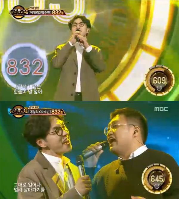 ▲'듀엣가요제' 이석훈 김창수(사진=MBC)