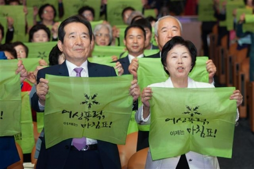 ▲정세균 국회의장과 최금숙 회장. 사진제공=한국여성단체협의회