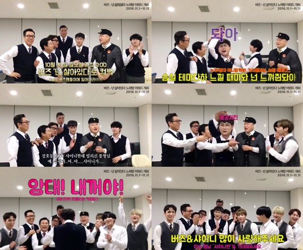 (▲ 버즈 공식 페이스북, 샤이니, '아는형님')