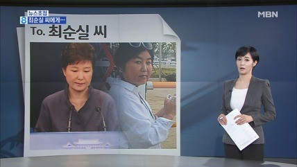 ▲김주하(출처=MBN '뉴스8' 영상 캡처)