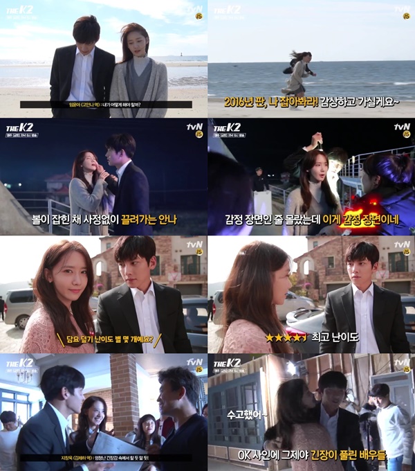 (▲tvN '더케이투' 지창욱 임윤아)