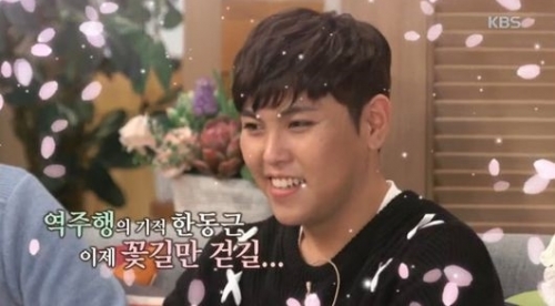 (사진=KBS2 '해피투게더3')